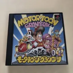 MOTORTOON GRANDPRIX モータートゥーン・グランプリ