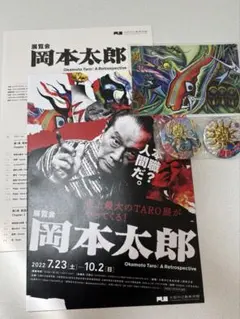 2026年最新】岡本太郎展の人気アイテム - メルカリ