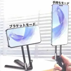 スマホ三脚 ミニ三脚 全金属製 折りたたみ式のサムネイル