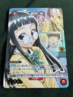 藤崎　綾　Cパラレル　　　ユニアリ　　　TO LOVEる