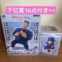 2026年最新】ドラゴンボールラストワン賞の人気アイテム - メルカリ