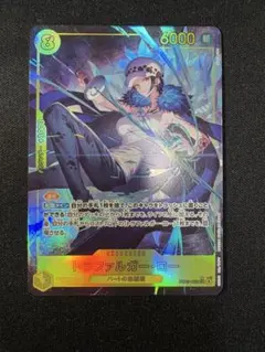 トラファルガー・ロー シークレットパラレル