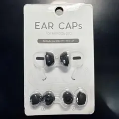 AirPods Pro 交換用イヤーカップ ブラック
