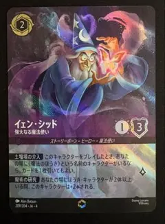 トレメイン夫人　エンチャンテッド　ロルカナ Amazon.co.jp: ロルカナTCG 85/204・JA・1 トレメイン夫人