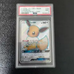 イーブイGX 160 イーブイGX - カードラッシュ[ポケモン]