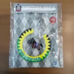 サラブレッドコレクション ゆらゆらアクリルキーホルダー2 タイトルホルダー