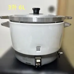 パロマ 3升 6L プロパン ガス炊飯器 PR-6AS LPガス 業務用 - メルカリ