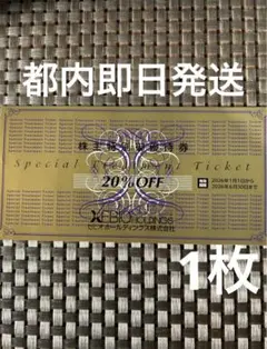 しょんぼると様 リクエスト 2点 まとめ商品