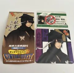 銀魂　京都ブルルン滞在記　コースター　手配書　入所証　高杉晋助