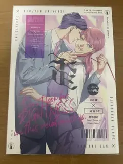 東京リベンジャーズ 同人誌 三途春千夜 灰谷蘭