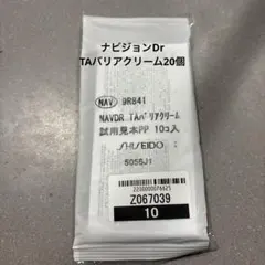 ナビジョンDr TAバリアクリーム　20個入