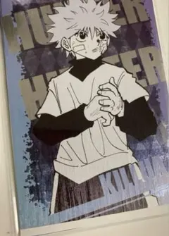 ハンターハンター キルア ポストカードコレクション