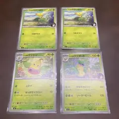 ポケモンカード　エリカのウツボット　MC スタートデッキ100のサムネイル
