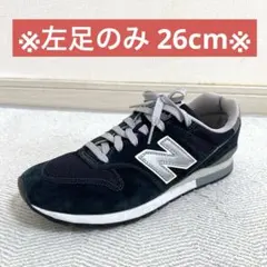 【左足のみ】new balance CM996BP 26cm 黒 メンズ