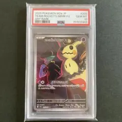2026年最新】ミミッキュ AR psa10の人気アイテム - メルカリ