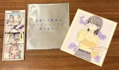 青春ブタ野郎はディアフレンドの夢を見ない 赤城郁実 青ブタ 입장자 특템 色紙