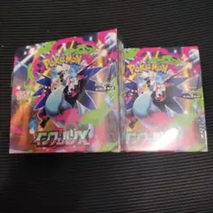 【シュリンク付き】ポケモンカードゲーム インフェルノX 2BOX 新品未開封