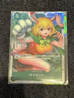 キャロット ワンピース カードゲーム