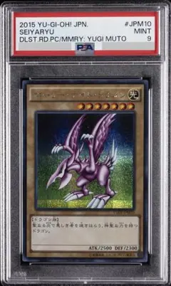 PSA10 ホーリー・ナイト・ドラゴン 25th QCSE クオシク 遊戯王 ホーリーナイトドラゴン クオシク PSA10 25th アーリーデイズ