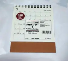 無印良品 六輝カレンダー小 2026年3月始まり 日曜始まり 卓上用のサムネイル