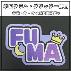 2026年最新】FUMA うちわの人気アイテム - メルカリ