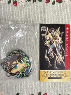 【匿名配送】　ジョセフ・ジョースター キーホルダー　10周年記念展　来場者特典
