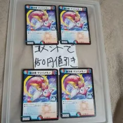 2026年最新】デュエマ引退品の人気アイテム - メルカリ