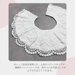 ベビースタイ 白 レース ハーフバースデー