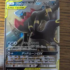 ポケモンカード ブラッキー&ダークライGX 010/031 高騰 セール