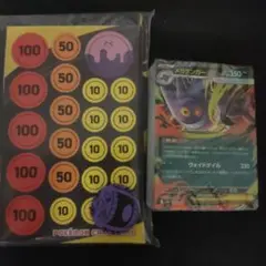 スターターセット　メガゲンガーex 1個　AR無し　箱無し