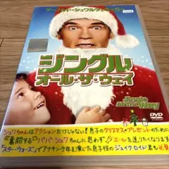 2026年最新】ジングル・オール・ザ・ウェイ [dvd]の人気アイテム