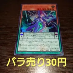 星霜の魔術師アストログラフマジシャン 遊戯王 ウルトラ