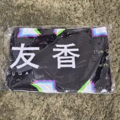 櫻坂46 欅坂46 W-KEYAKI FES 2022 マフラータオル 菅井友香 櫻坂46 欅坂46 五月雨よ 推しメンマフラーマフラータオル 菅井友香