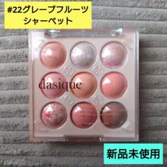 デイジークシャドウパレット★グレープフルーツシャーベット