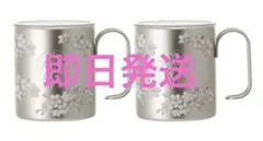 SAKURA2026リッド付ステンレスマグ355ml★2個セット