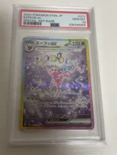 PSA10 エーフィex SAR テラスタルフェスex - メルカリ