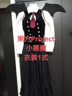 東方Project 小悪魔 コスプレ 衣装 フルセットのサムネイル