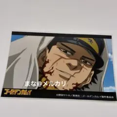 ゴールデンカムイ　ポストカード　杉元佐一