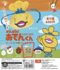 おでんくん 2点セットガチャガチャ - メルカリ