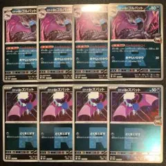 P9724 ロケット団のゴルバット / ロケット団のズバット Rミラー