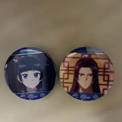 薬屋のひとりごと　トレーディング箔缶バッジ　2点セット