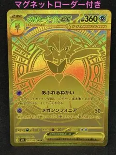 2025年最新】サーナイトEX URの人気アイテム - メルカリ