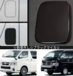 2026年最新】新車外し ハイエースの人気アイテム - メルカリ
