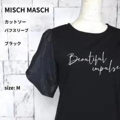 美品 MISCH MASCH カットソー M ロゴ パフスリーブ リボン 黒のサムネイル