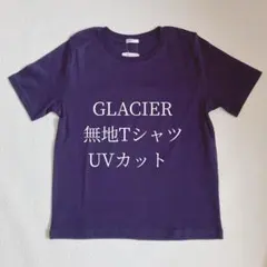 新品タグ付き GLACIER 無地半袖Tシャツ ネイビー Lのサムネイル