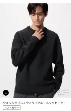 UNIQLO ウォッシャブルセーター M