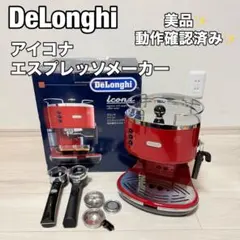 2026年最新】デロンギ エスプレッソ ECO310の人気アイテム - メルカリ