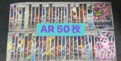 ポケカ AR CHRまとめ売り 50枚