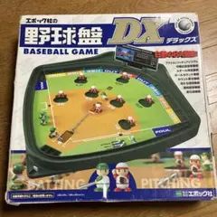 エポック社 野球盤 DXデラックス BASEBALL GAME