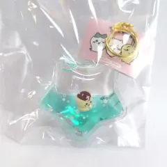 新品未開封 ちいかわ くりまんじゅう ぷかぷかキーホルダー